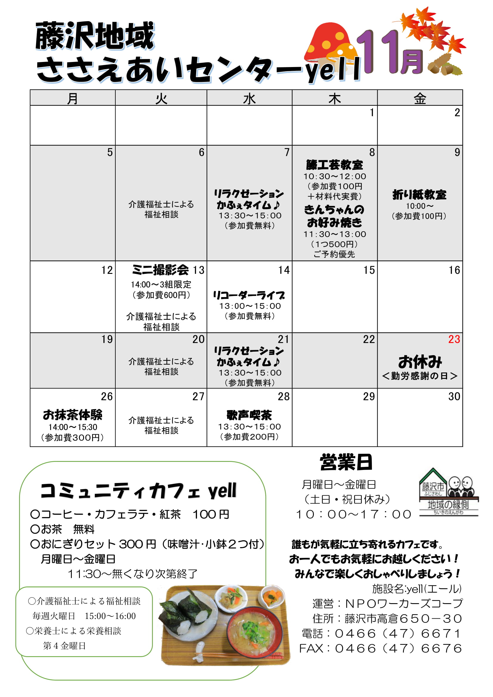 １1月　カレンダー-1